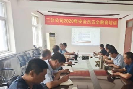 公司培训安全考试重要吗