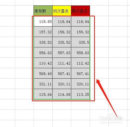 excel表格如何去掉小数点取整数