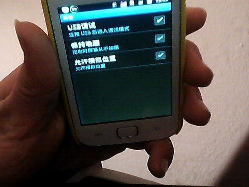 三星w22如何开启usb调试