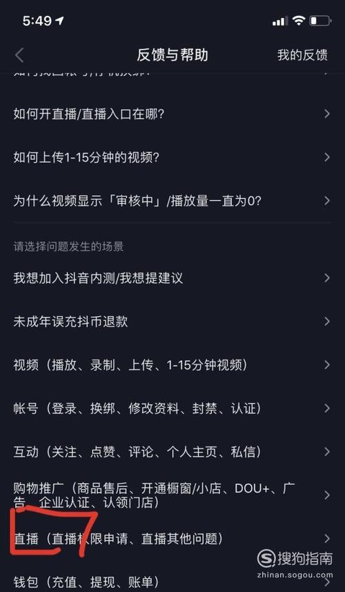 抖音直播间上不了麦怎么办