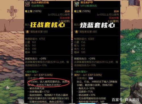 95级换装附魔能转移到105史诗吗