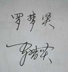 海云艺术签名怎么写