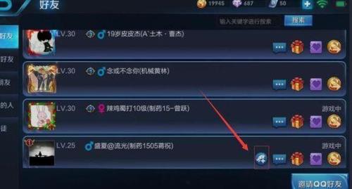 王者荣耀怎么查看申请过的战队