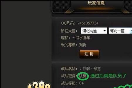 cf如何创建战队