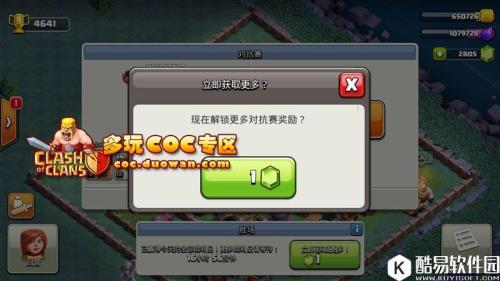 部落冲突最新维护内容