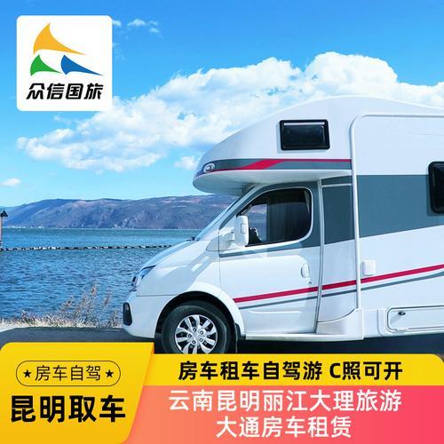 哪里可以租房车
