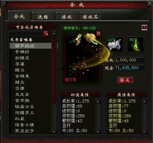 大话西游2天书残卷怎么获得