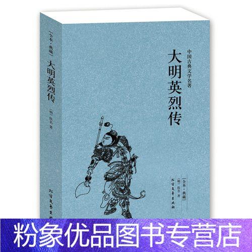 明清佚名写的言情小说