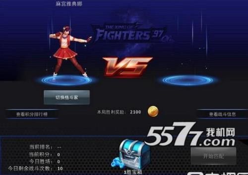 全民格斗争霸有几个区