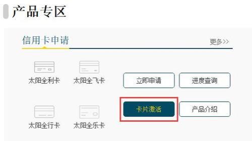安徽农村信用社银行卡怎么激活