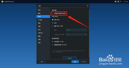 电脑没dvd解码怎么安装