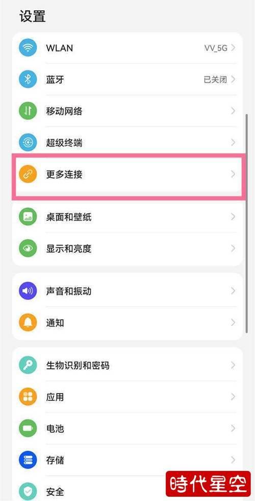 华为nova9pro怎么把联系人存到卡上