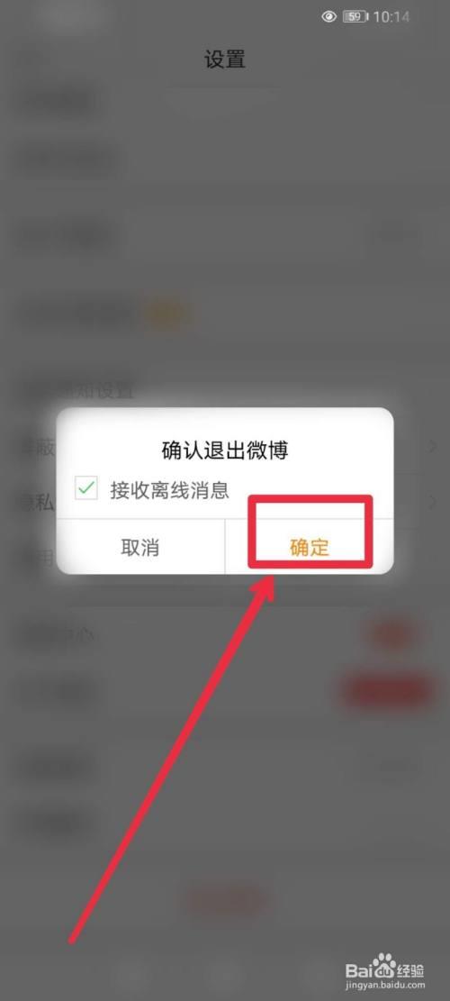 微博不能登录怎么解决