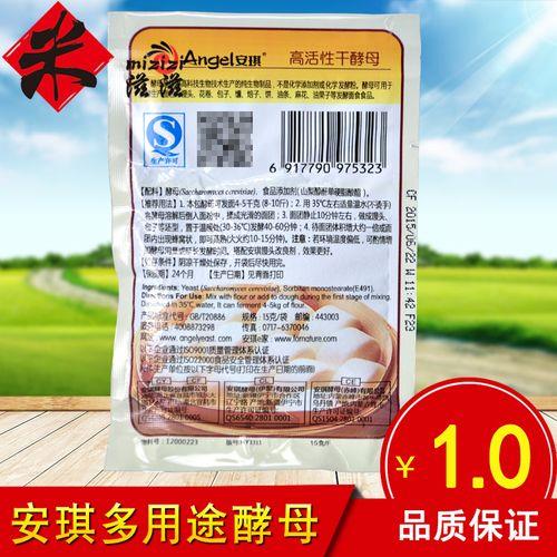 三克安琪干酵母发面是多少