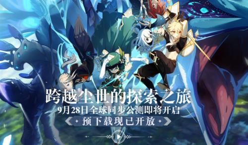 原神正式服什么时候上线