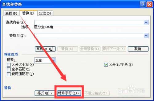 word特殊符号怎么设置旋转