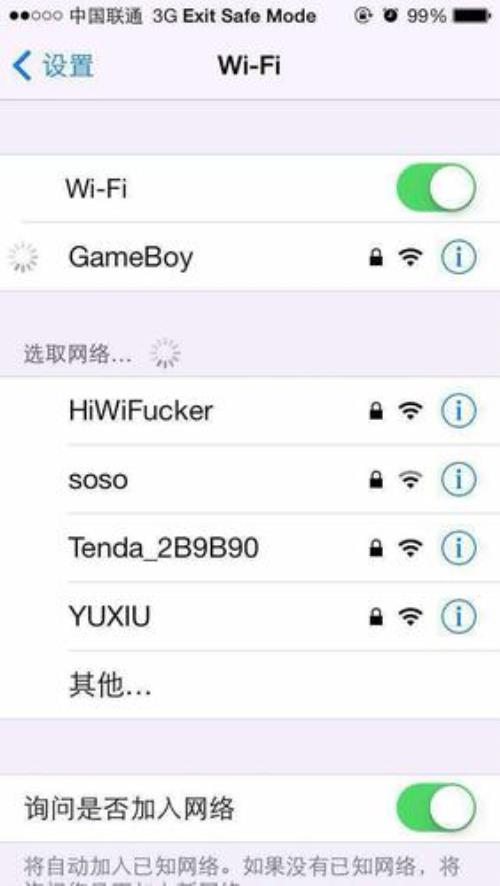 为什么ipad连不上wifi输入不了密码