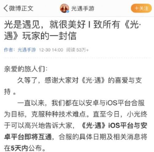 光遇ios代充会收到消息吗