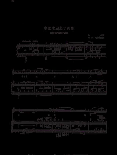 谁人路上无风浪歌词