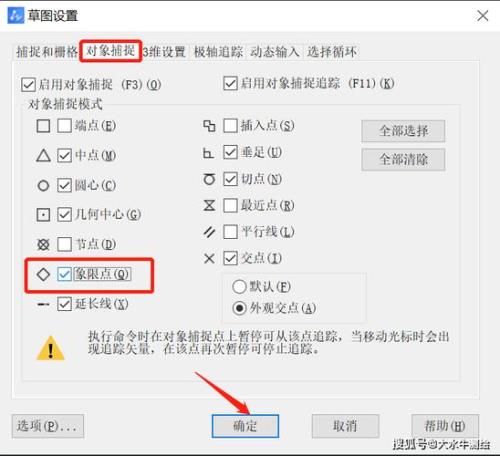 cad0点快速标注