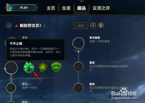 科加斯怎么换天赋