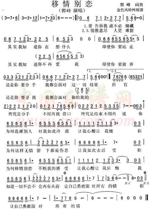 你为何对我如此冷漠是那首歌词