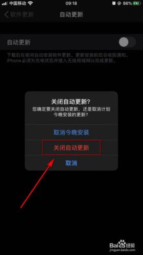 苹果手机系统紊乱怎么回事