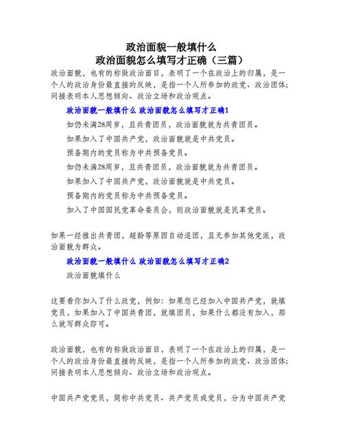 怎么查自己政治面貌