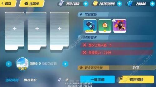 崩坏三保底能继承吗