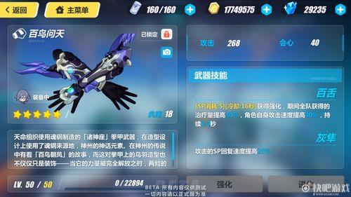 崩坏3成长冲刺怎么升级