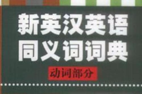 wrong同义词