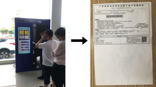 花都驾驶证异地换证流程