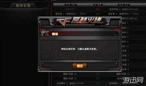 穿越火线手游什么时候能登录