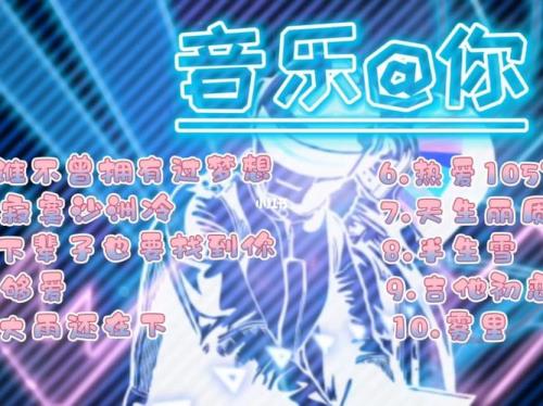 恋爱105℃歌曲原唱