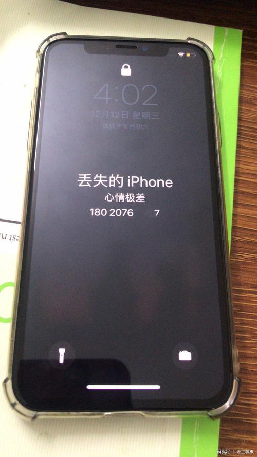 苹果被锁3个小时之后是什么