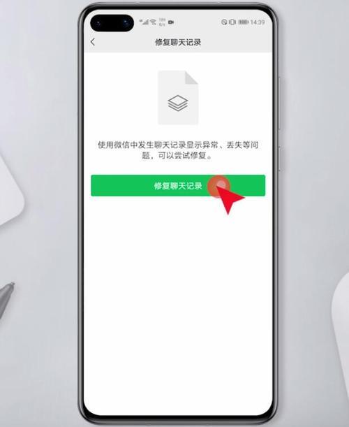 华为一键换机微信记录都有吗