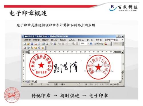 电子印章如何申请