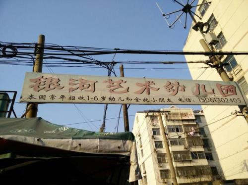 连云港幼儿园排名