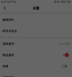 手机隔空播放怎么关闭