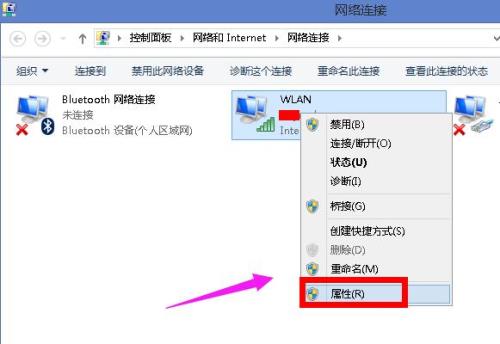 连接无线网卡状态栏失灵