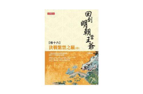 月关的书哪本最好看