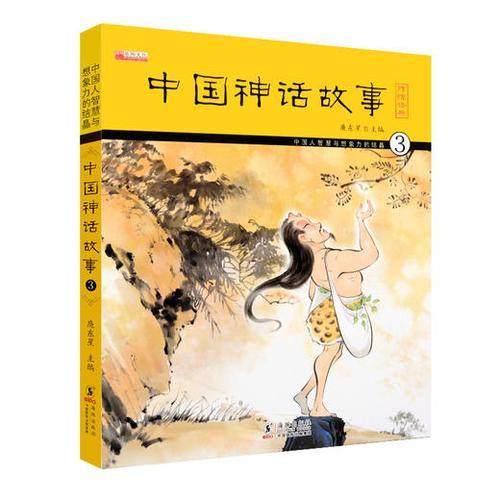 远古神话故事有哪些至少三个