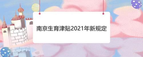河北生育津贴查询系统