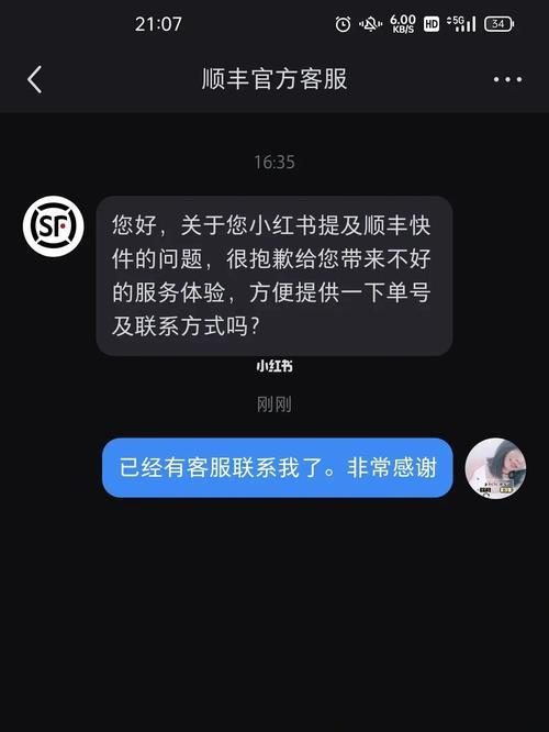 顺丰快递撤回程序