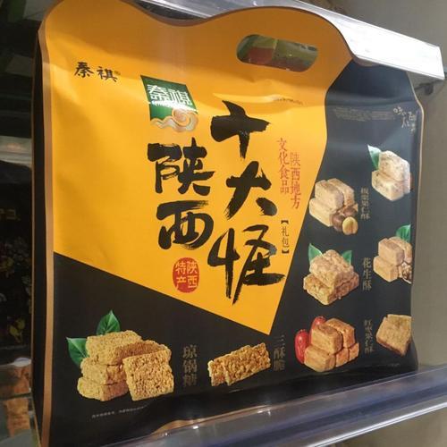 西安什么特产适合带回家送人