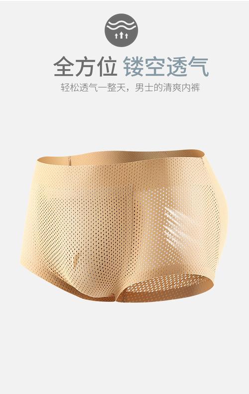 男士如何丰臀