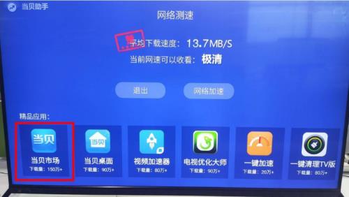 创维酷开卖场模式设置
