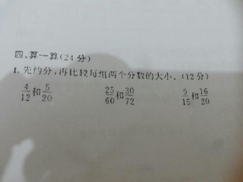 72分之48约分