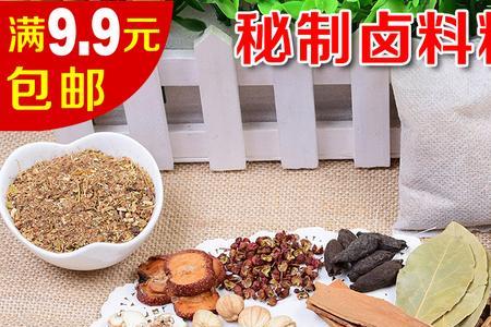 羊肉克星香料