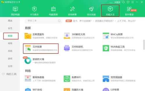 360强力删除和普通删除哪个安全